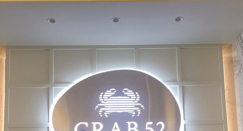Illuminated CRAB 52 sign at the restaurant entrance on the 52nd floor of Trade Tower, Seoul