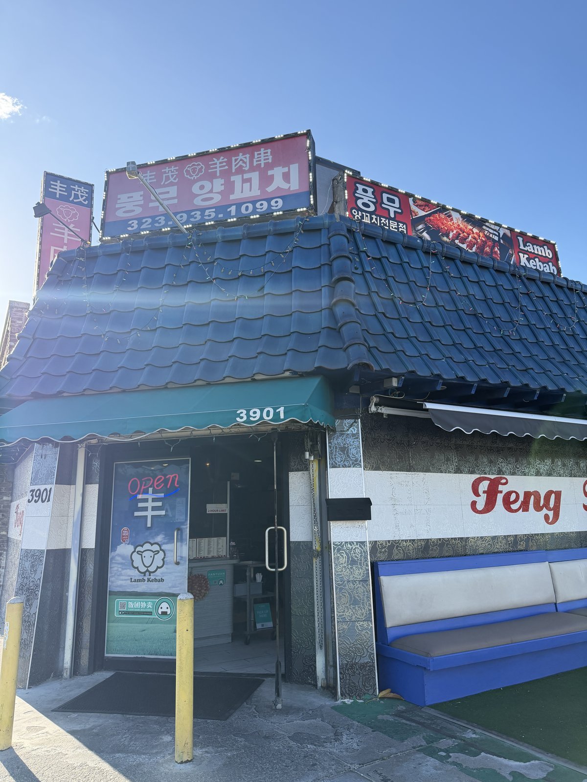 Feng Mao Lamb Kebab storefront on West Olympic Boulevard in Los Angeles Koreatown