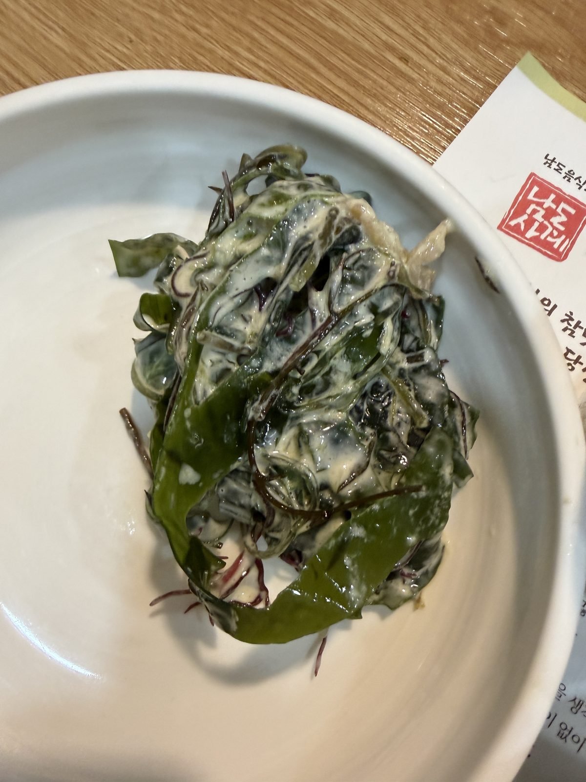 Seaweed salad at Gowonnim Seoul