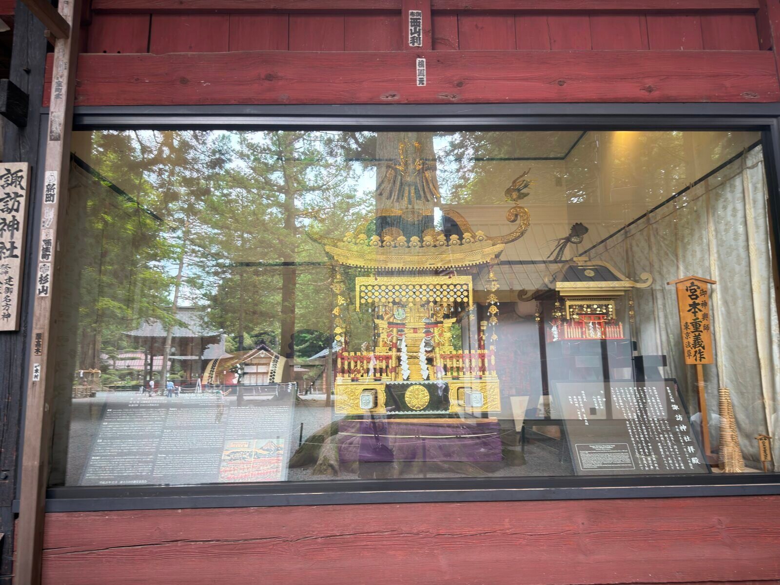 A gilded portable shrine displayed in a glass case at Fuji Sengen Shrine